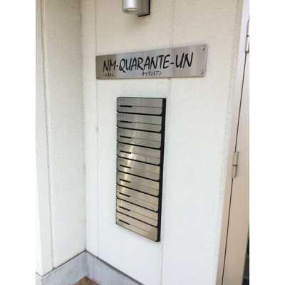 【エントランス】 | エヌエムキャラントアン