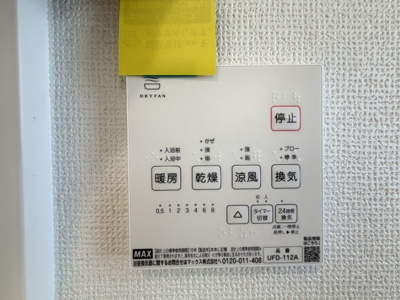 【設備】 | うるま市赤野（全3棟） | B号棟　浴室換気乾燥機付き♪