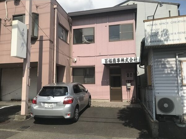 鬼頭本社ビルの外観