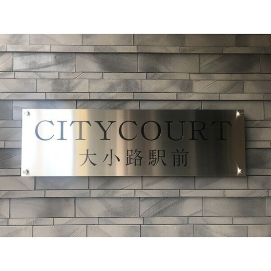【エントランス】 | シティーコート大小路駅前