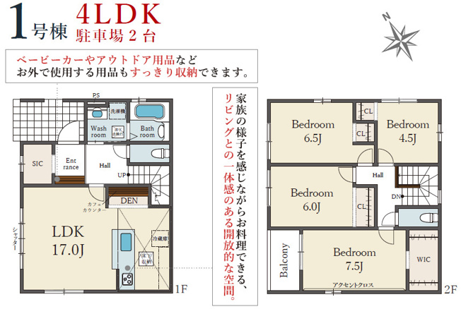 【間取り】 | 姫路市飾磨区構１期（全4）1号棟 | 4LDK＋WIC＋SICです。