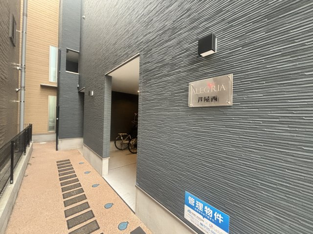 ALEGRIA芦屋西のエントランス
