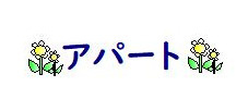 グランディール国見の画像