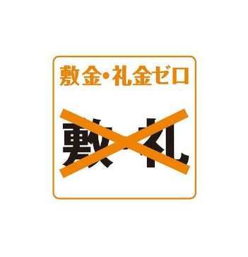 【玄関】グランディール国見