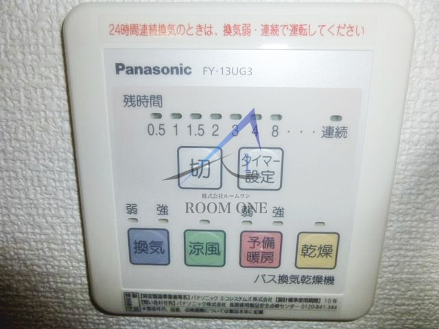 ＴＫＢａｓｅの設備|浴室乾燥機パネルです。