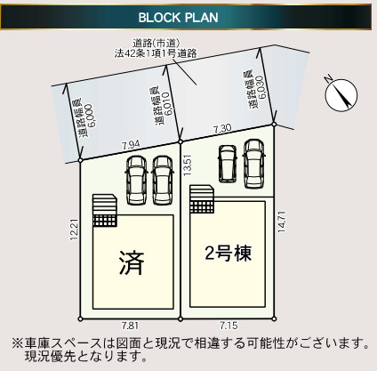 【区画図】 | 糟屋郡須恵町上須恵第4　2号棟（全2棟）【仲介手数料無料・0円】 | 区画図です。2号棟