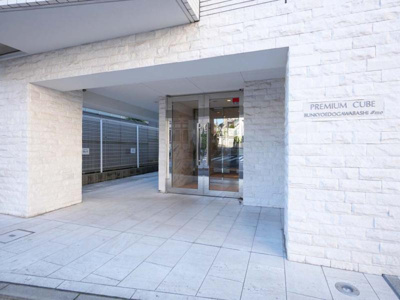 【エントランス】 | プレミアムキューブ文京江戸川橋♯mo
