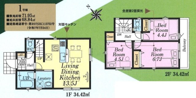 福生市南田園3丁目　新築戸建の間取り