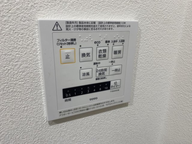 ダイアパレス宝塚クオリテージ2の冷暖房・空調設備|設備