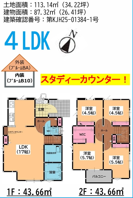 大野城市中1丁目3期２号棟