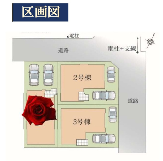 【区画図】 | 市川市菅野５丁目新築戸建【菅野小学校：8分】 | 2棟販売中！