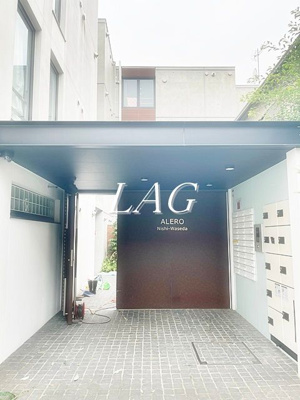 【エントランス】 | アレーロ西早稲田 | エントランスです。