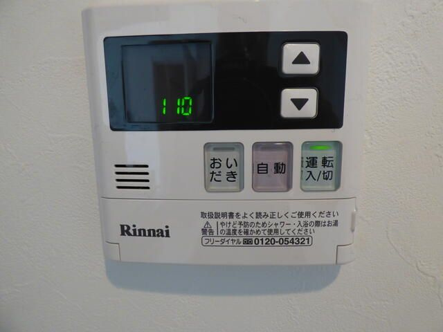 ロワイヤル綾瀬の省エネ性能ラベル