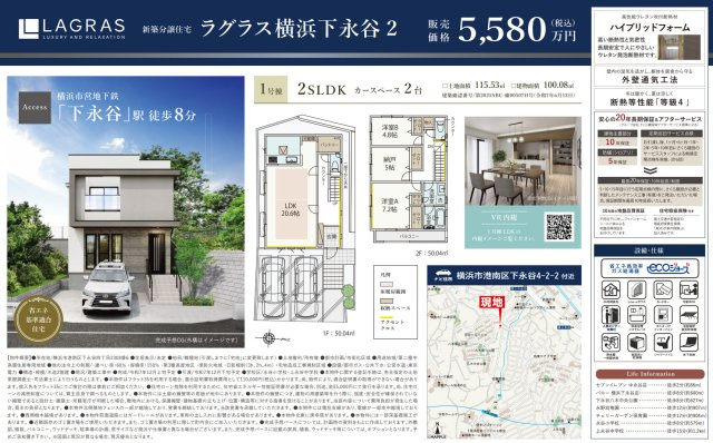 横浜市港南区下永谷4丁目 新築戸建て【仲介手数料無料】カースペース2台の間取り