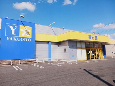 【周辺】 | リヴハウスＡ | 薬王堂早稲田店まで140m