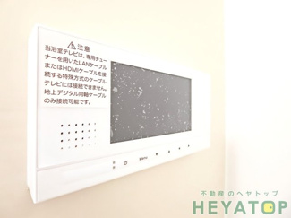 【浴室】 | 浴室テレビ（同仕様写真）