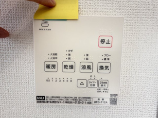 【設備】 | 読谷村大湾（限定1棟） | A号棟　浴室換気乾燥機付き♪