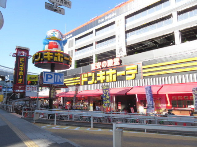 リブレ高松のその他|ドン・キホーテ北池袋店
