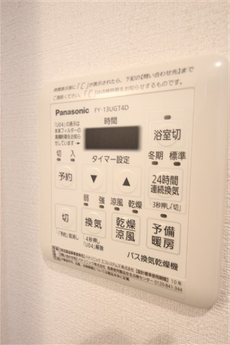 【設備】 | BPRレジデンス新梅田