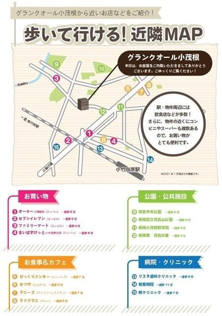 グランクオール小茂根の地図