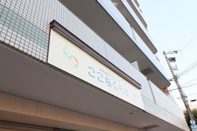 【その他】 | ローレル甲南