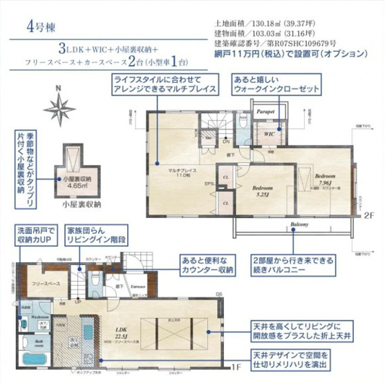 【間取り】 | 東久留米前沢2期 全42棟