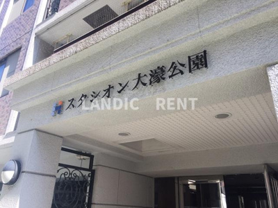 【その他】 | スタシオン大濠公園