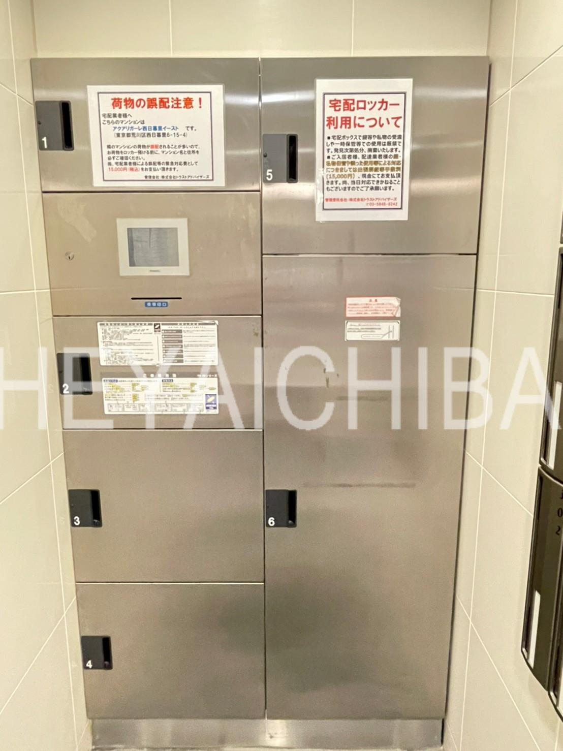 アクアリガーレ西日暮里イーストのその他共用部分|宅配ボックス