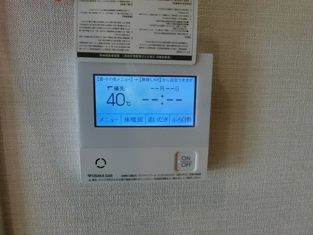 【設備】 | ローレルアイあべの