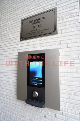 THE　NOBLES諏訪野町Ⅱ（ザノブレス）【キャッシュバック対象物件】のセキュリティ