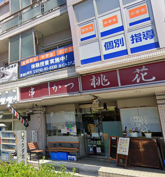 サニーハイム富雄の周辺