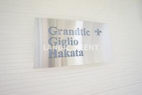 【その他】 | Grandtic Giglio博多