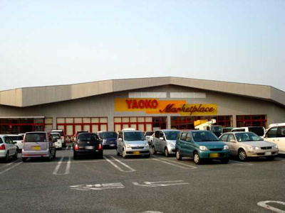 【周辺】 | サングレイス | ヤオコー熊谷箱田店まで1,926ｍ