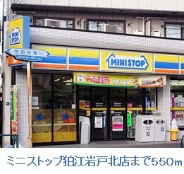 マグノリアの周辺|ミニストップまで550m