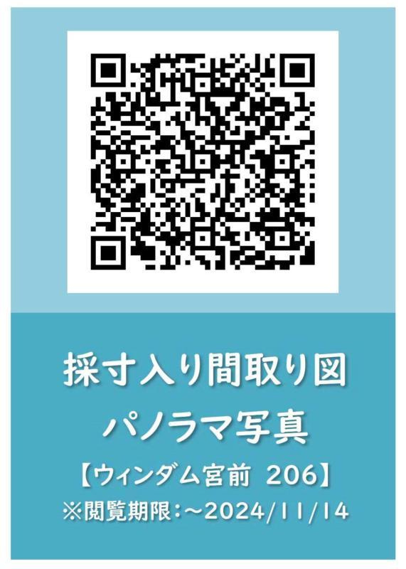 ウィンダム宮前のその他|その他
