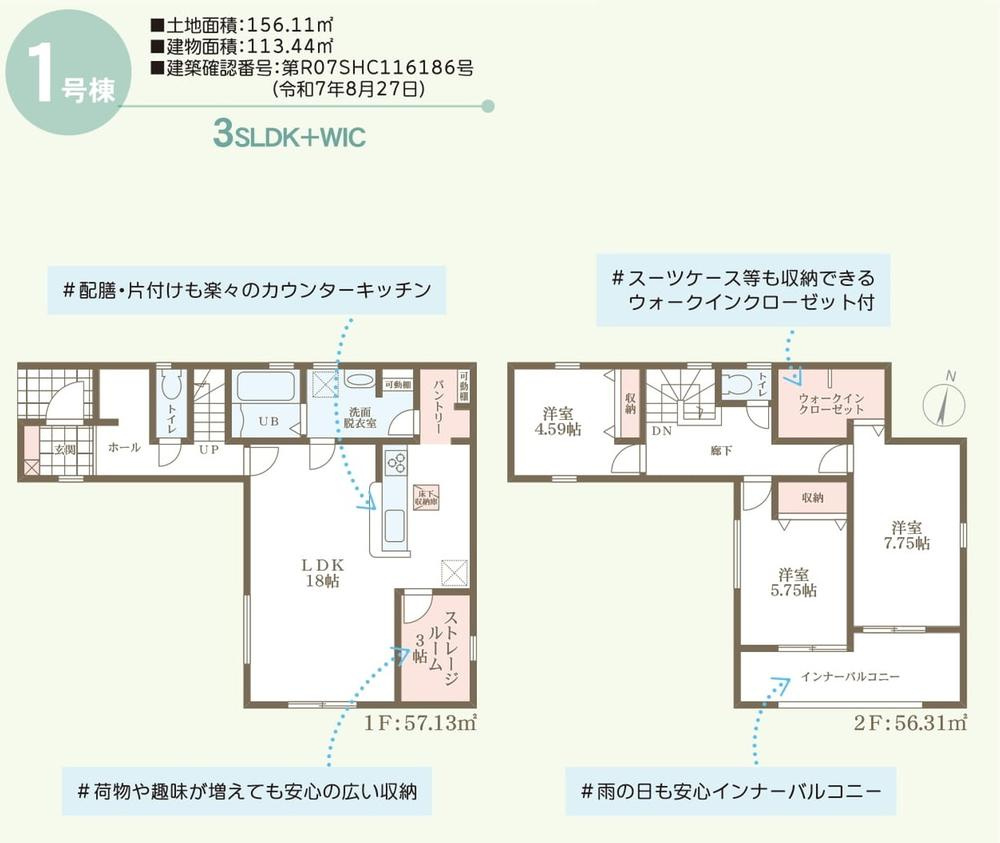 リーブルガーデン　倉敷市中庄第14【仲介手数料無料】