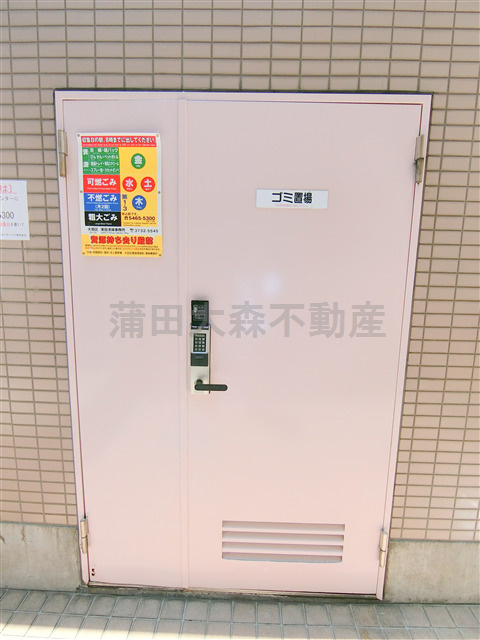 スカイコート蒲田第2のその他共用部分|曜日時間関係なくゴミ捨て可能な敷地内ゴミ捨て場！