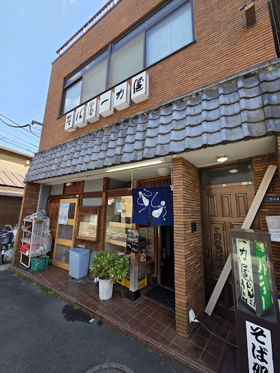 【周辺】 | エスペランザ八広