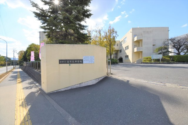 古賀市花見南3丁目第4-1棟（1号棟）の周辺|古賀北中学校
