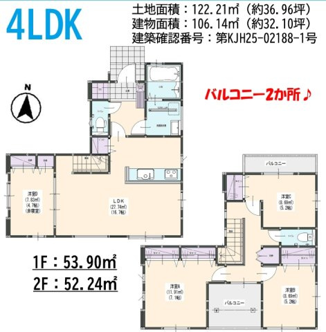 那珂川市今光8丁目3期２号棟