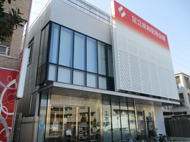 足立成和信用金庫南花…まで377m