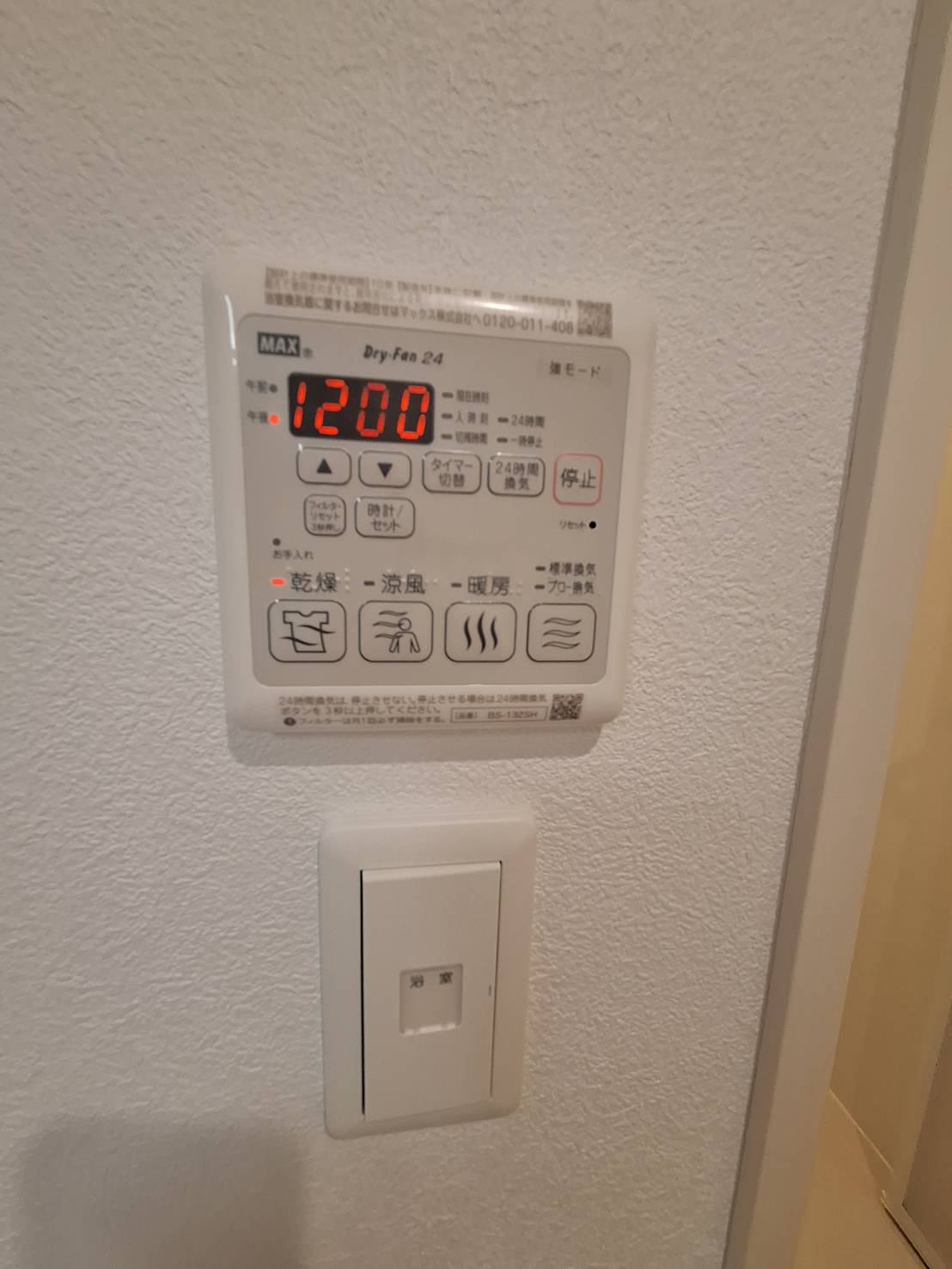 横濱ヒルズⅡの設備