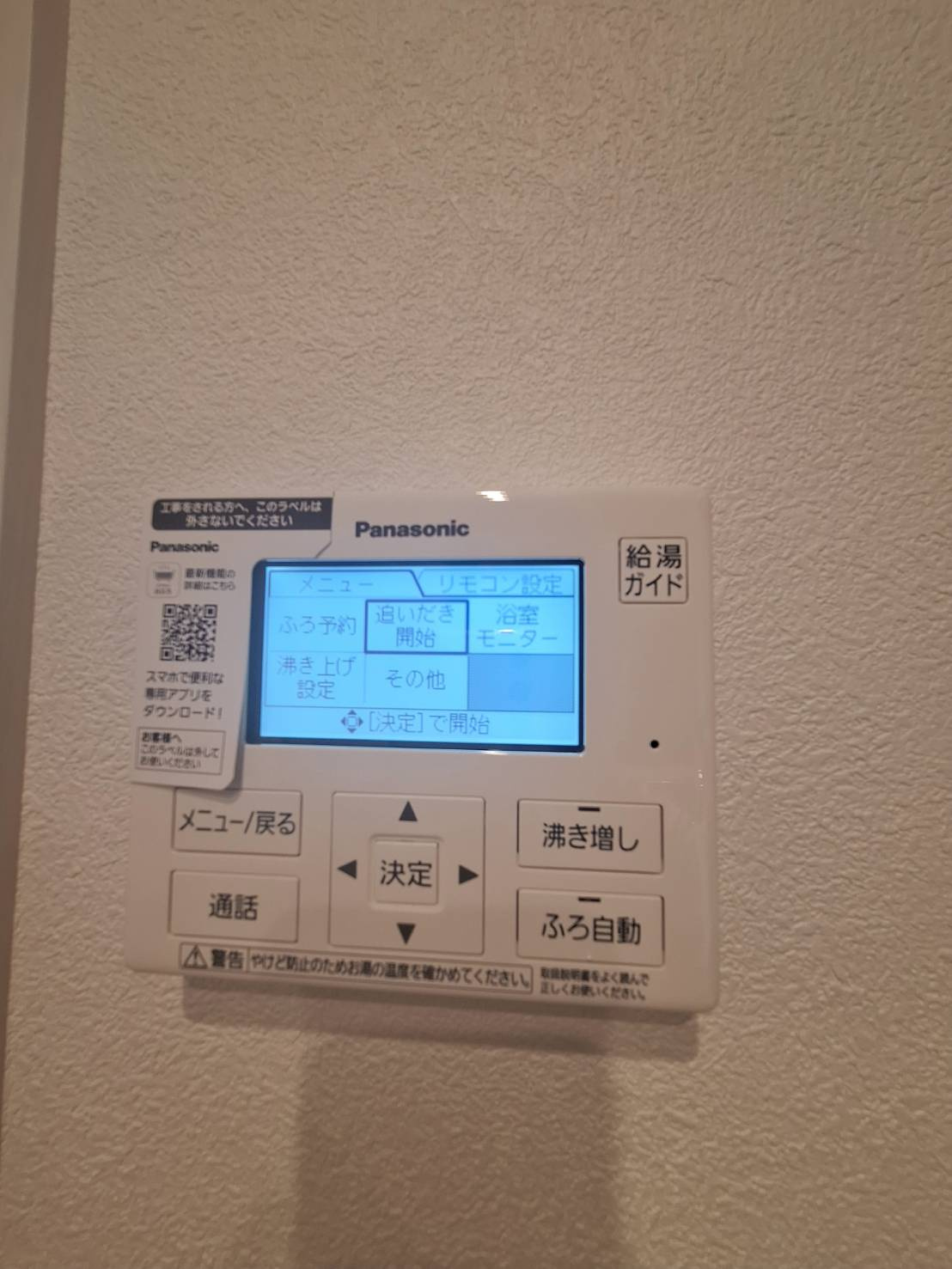 横濱ヒルズⅡの設備