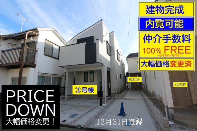 【MIRASUMO】小平市喜平町104③