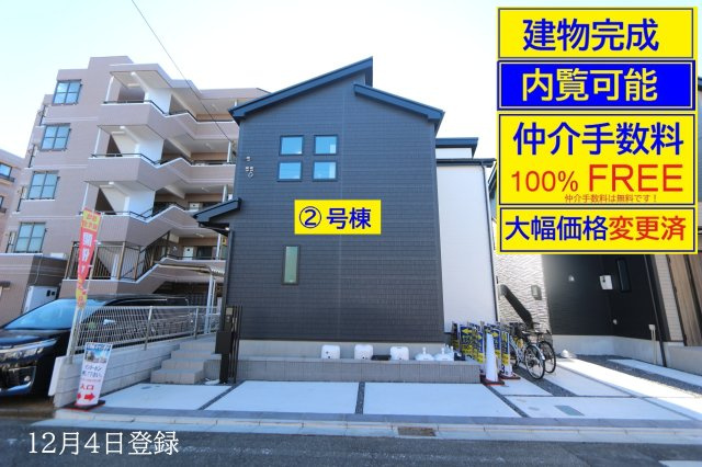 【GRAFARE　ZEH水準仕様】小平市栄町６期の外観|〇建物完成済＋大幅価格変更＆仲介手数料無料(100%FREE)＋誠心誠意の値引き交渉！内覧可能。ぜひお問合せ下さい！内覧は、土日平日及び夜間・【これから】【今から】に精一杯対応〇