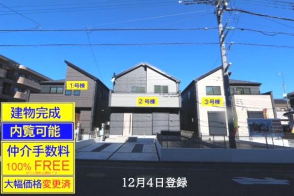 【GRAFARE　ZEH水準仕様】小平市栄町７期