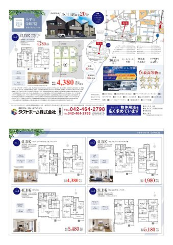【GRAFARE　ZEH水準仕様】小平市栄町７期のその他|□売主作成による販売用の図面(マイソク)です。この図面には売主の工夫(お客様へ本物件のメリットをうまく伝えられる様)が良く表れています。□