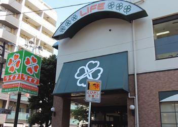 ライフ　仲宿店まで62m