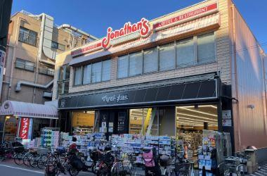 ジョナサン　板橋仲宿店まで399m