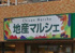 地産マルシェ光が丘店まで224m